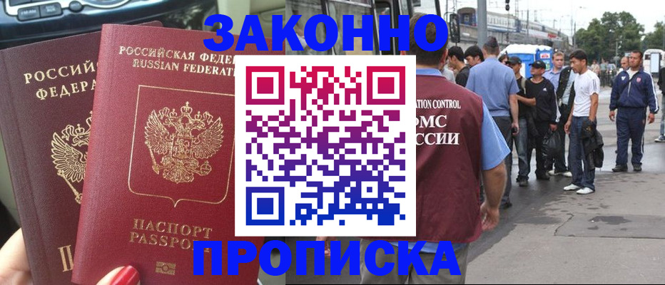 постоянная прописка с договорными гарантиями в Костромской области