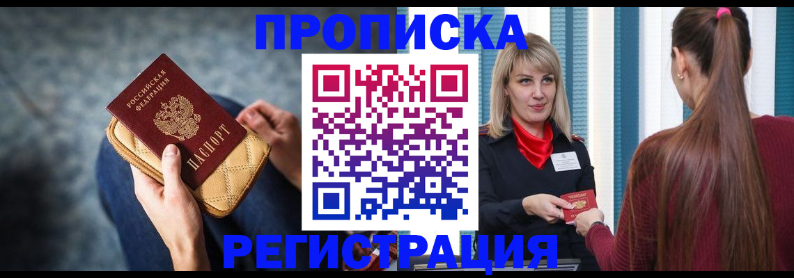 регистрация по месту пребывания в Костромской области