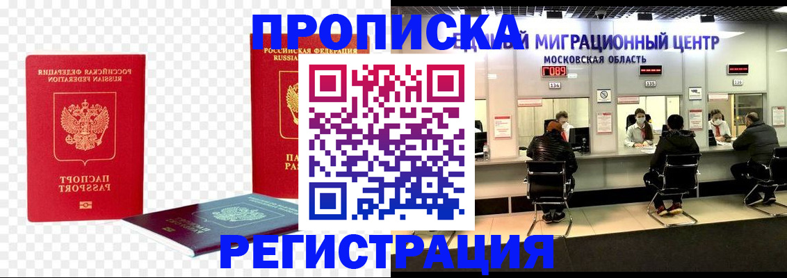 помощь в оформлении прописки по РВП в Костромской области